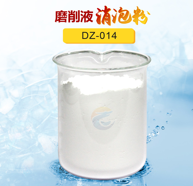 磨削液消泡粉