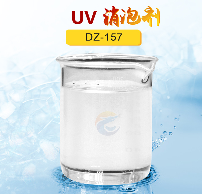 uv消泡剂