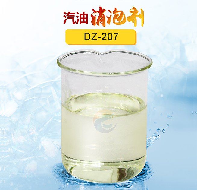 汽油消泡剂