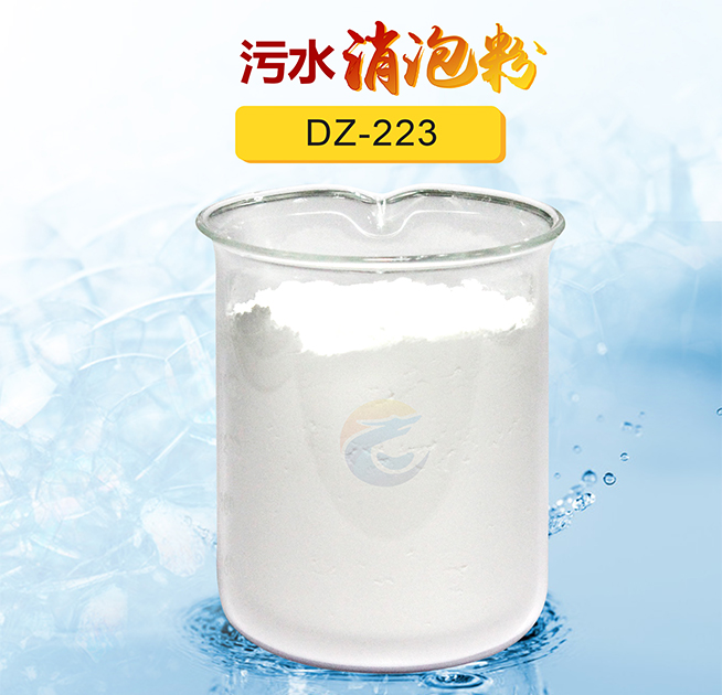 污水消泡粉
