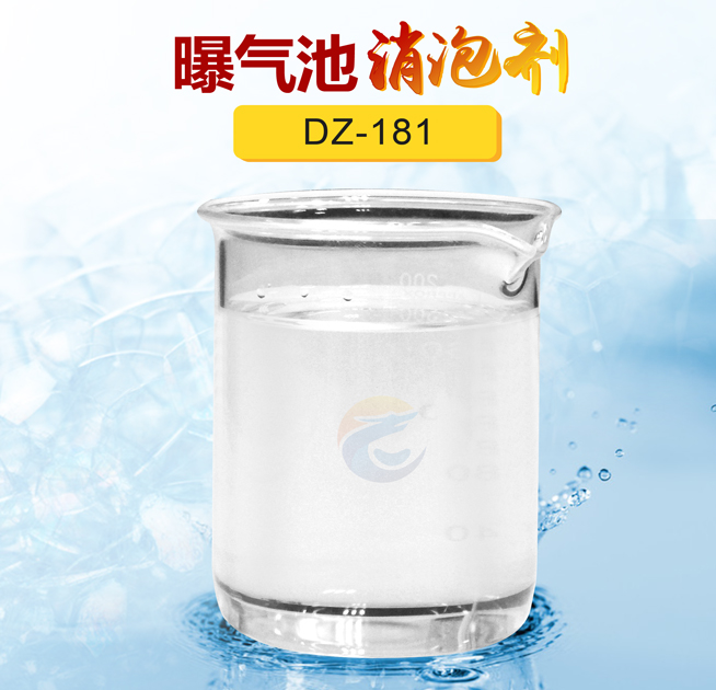曝气池消泡剂