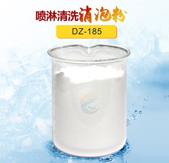 喷淋清洗消泡粉