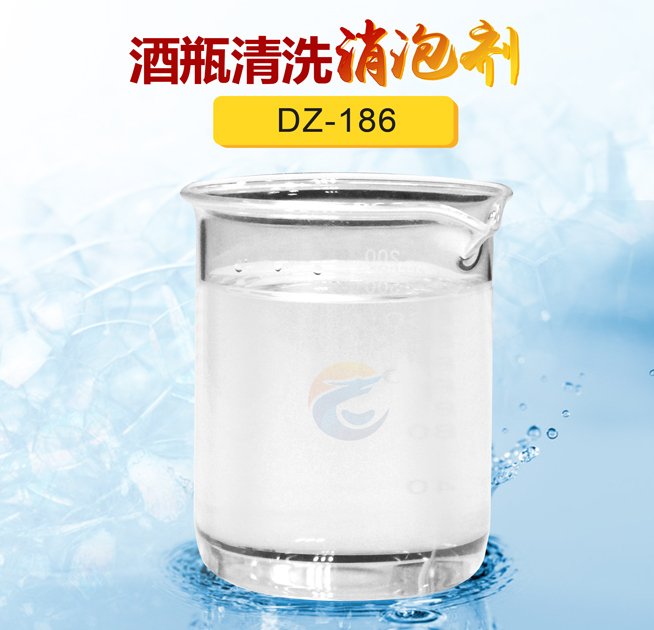 酒瓶清洗消泡剂