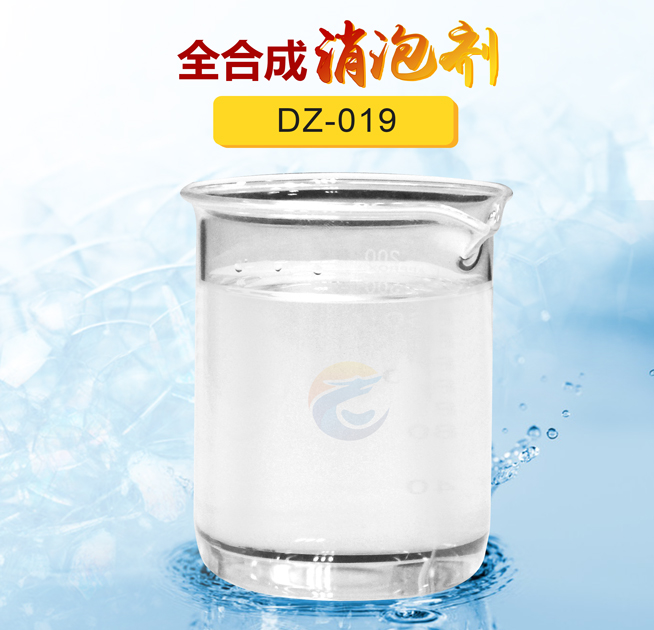 全合成消泡剂
