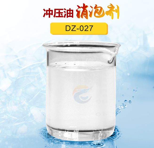 冲压油消泡剂