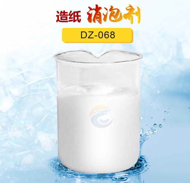 造纸消泡剂