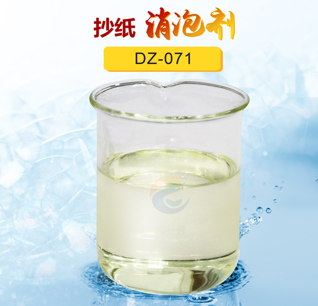 抄纸消泡剂