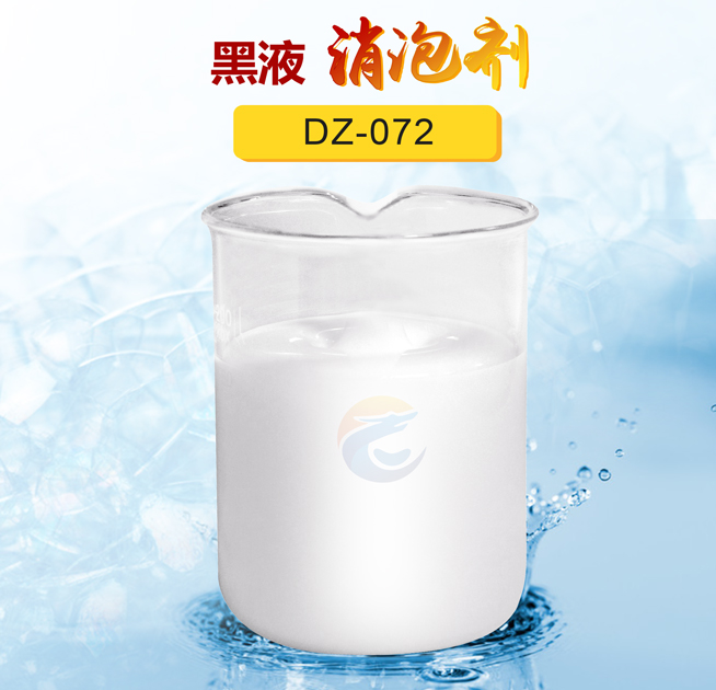 黑液消泡剂