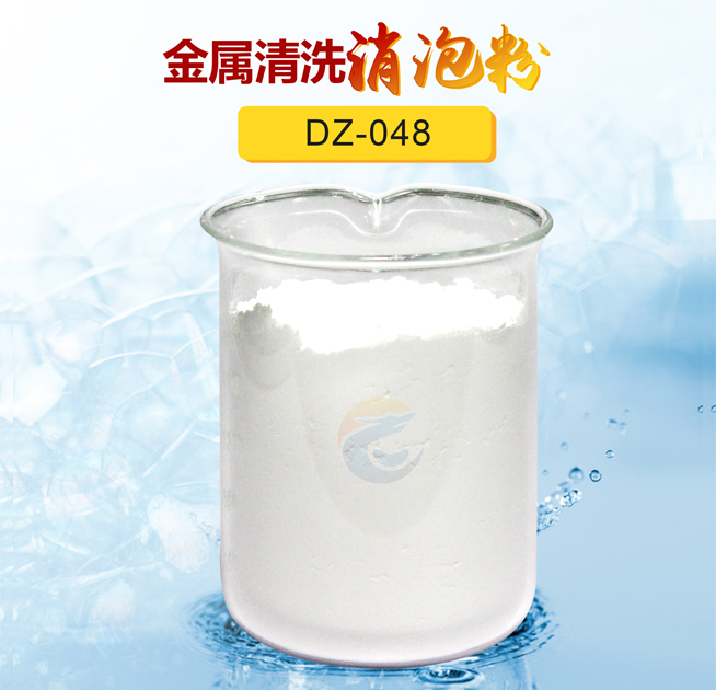金属清洗消泡粉